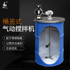 燎工品牌防爆带桶盖气动搅拌器graco 固瑞克隔膜泵200L