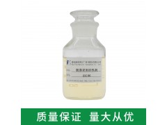 脱脂表面活性剂 德旭DX106 碱性无磷脱脂活性剂 工业日化脱脂清洗助剂图2