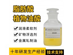 植物油酸 工业级 金属防锈油 增稠增塑润滑油 油酸