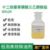 十二烷基苯磺酸三乙醇胺盐 DX129 低泡除油剂 油田乳化剂
