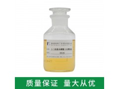 十二烷基苯磺酸三乙醇胺盐 DX129 除油除灰表面活性剂 清洗剂原料图2