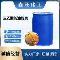 三乙醇胺油酸皂 非离子表面活性剂 金属清洗剂
