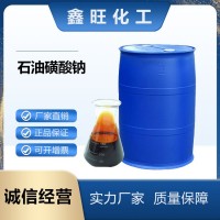 石油磺酸钠T702 防锈剂金属切削液 东营鑫旺化工
