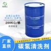 批发碳氢清洗剂安徽合肥厂家供应
