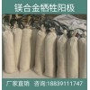 22kg预包装镁合金牺牲阳极天然气管道阴极保护施工袋装镁阳极
