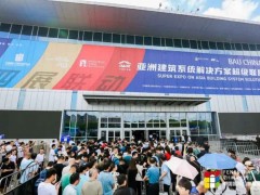 2024上海国际门窗展FBC门窗博览会