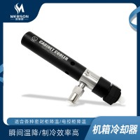 机箱冷却器 电控柜防爆柜降温冷却 冷风枪 涡流管制冷器