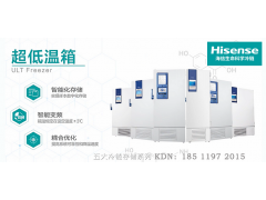 海信生命科学冷链:超低温冰箱、医用冷藏箱、药品/疫苗保存箱图3
