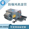 电厂卧式暗装防爆风机盘管