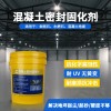 广州混凝土密封固化剂厂家