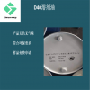 国产脱芳烃D40