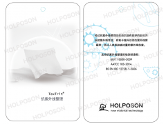 抗紫外线整理剂图2