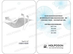 无氟防水剂 HOLPOSON® ECORING图2