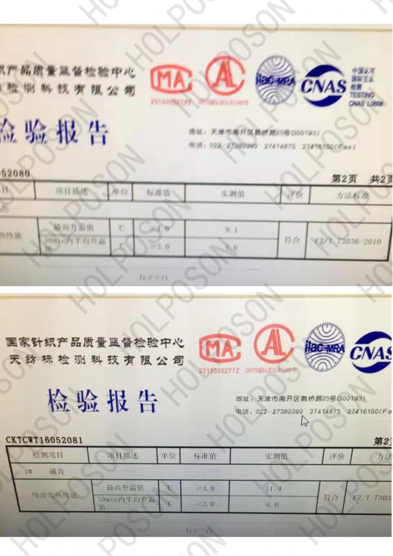 吸湿发热 紫德源纺织1