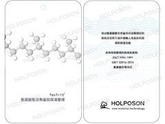 角鲨烷复合氨基酸保湿整理剂 HOLPOSON® SAA图2