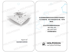玻尿酸整理剂 HOLPOSON® HYA-HYA图2