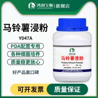 马铃薯浸粉PDA培养基制备 土豆 食用菌实验用品科研实验原料