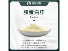 胰蛋白胨BR 化学试剂发酵原料营养氮源实验室用培养基图2