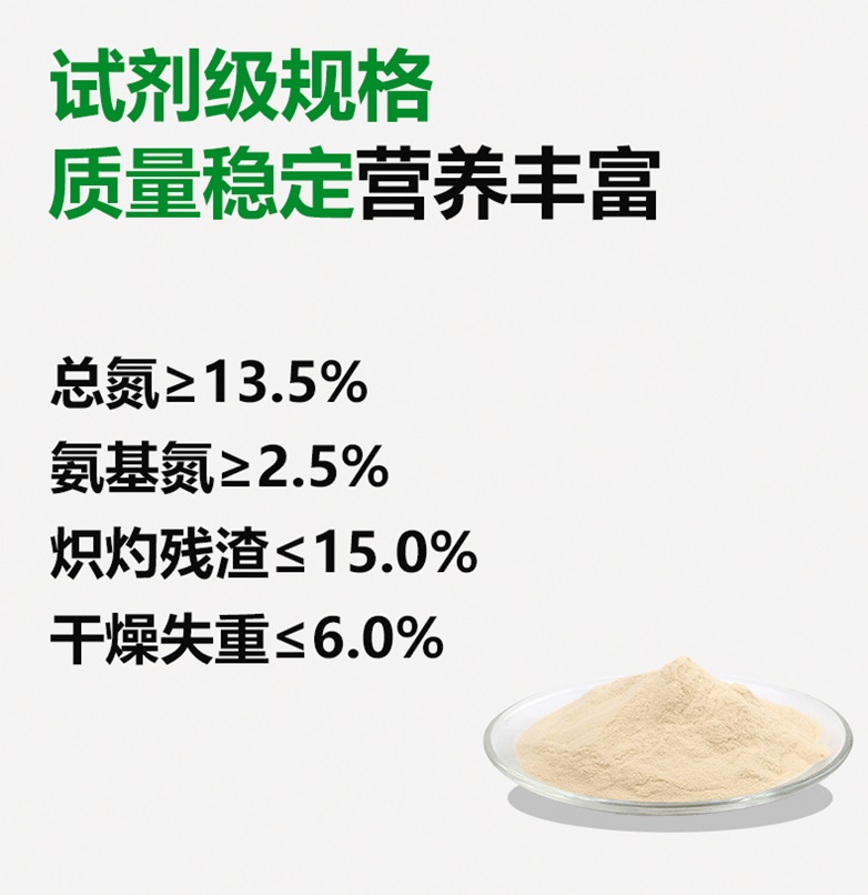 牛肉蛋白胨详情_02