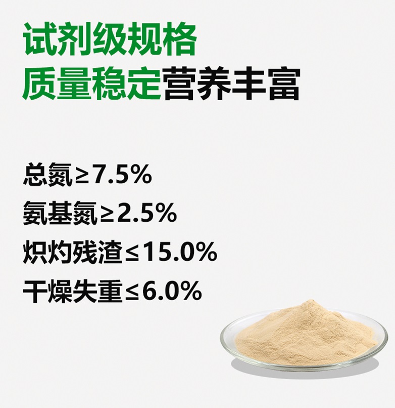 酵母浸粉详情_02