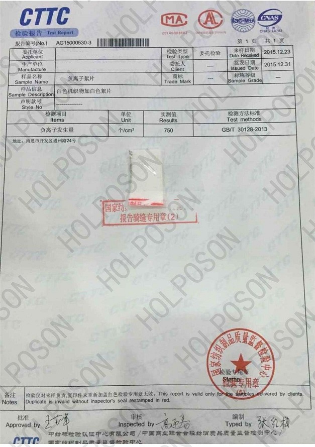 负离子检测报告_00