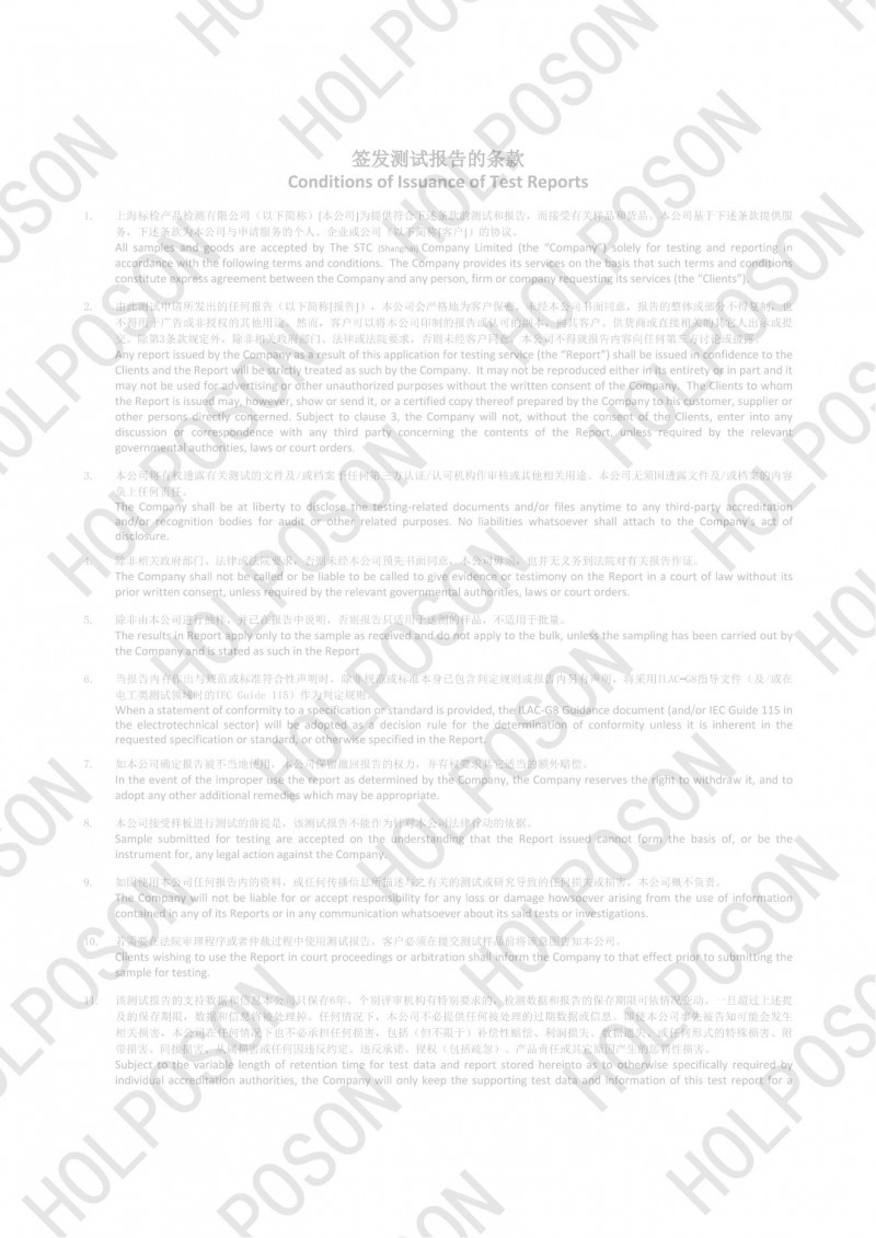 1ST21110048锗含量测试 500克升_03