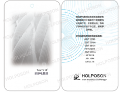 抗静电整理剂 HOLPOSON® Thor图2