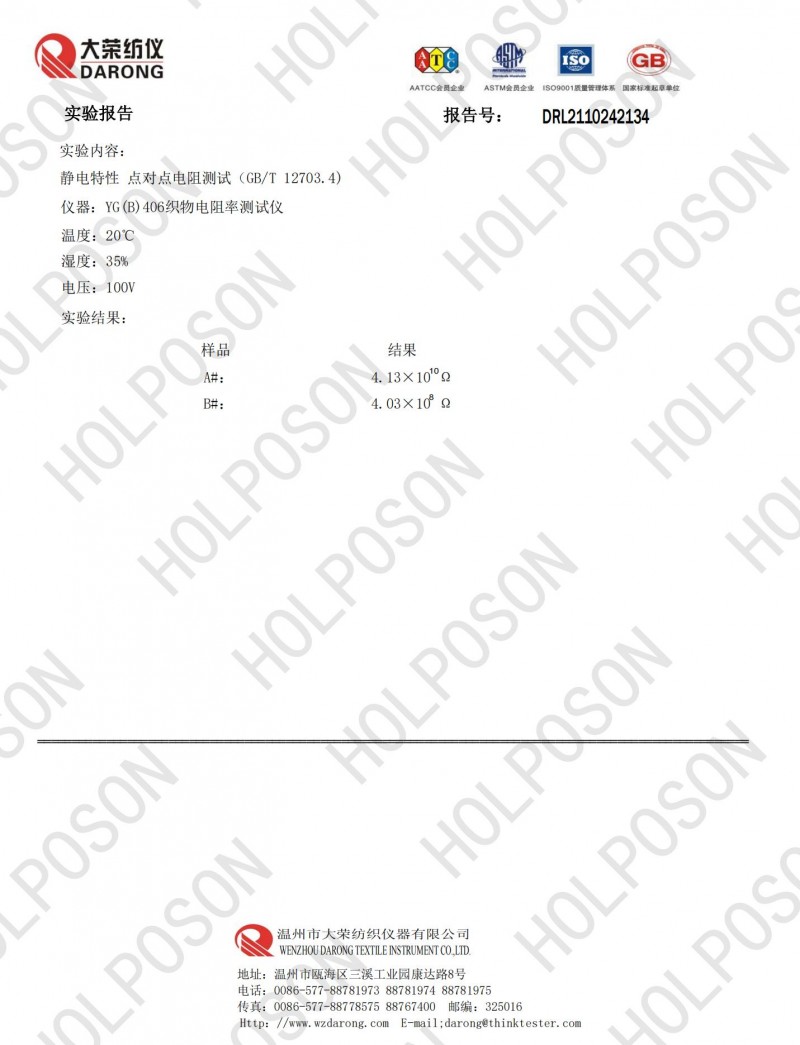 10-242-134电阻率-福尔普生-20211901_01