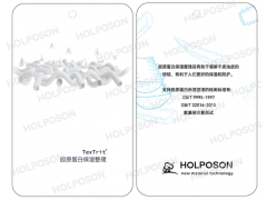 胶原蛋白整理剂 HOLPOSON® Xiao Qiao图2