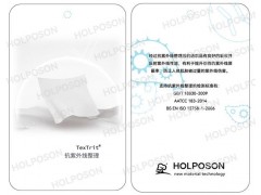 抗紫外线整理剂 HOLPOSON® BIG MAX图2