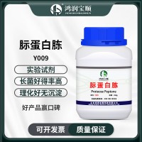 䏡蛋白胨 生物试剂BR 培养基基础原料