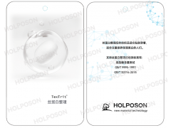 丝蛋白整理剂 HOLPOSON® Da Qiao图2
