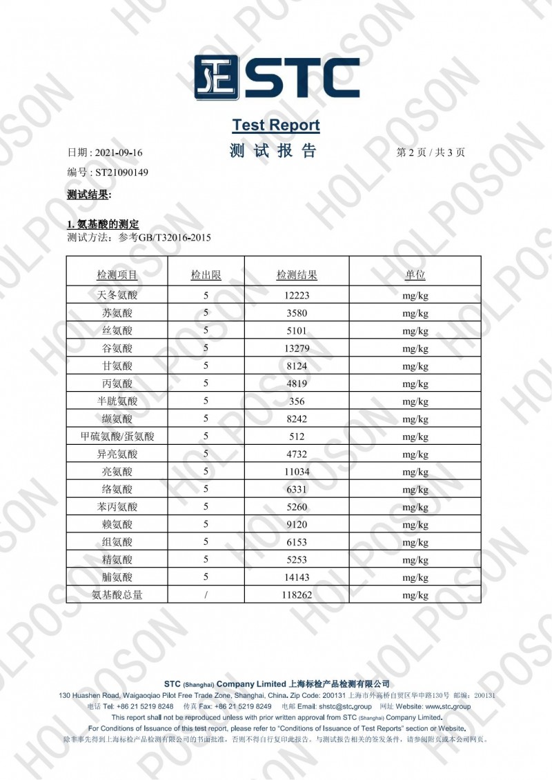 ST21090149 3%角鲨烷3%丝蛋白(1)_01