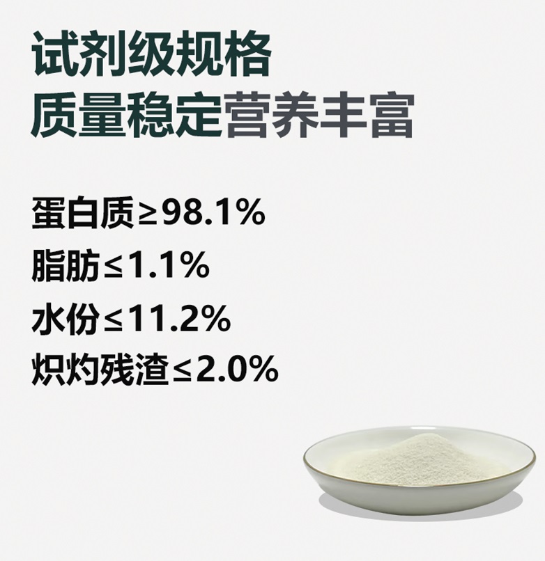 干酪素Y052A详情_02