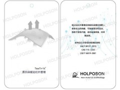 远红外整理剂 HOLPOSON® Cyclopsman图2