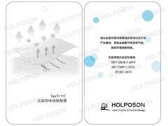 消臭整理剂 HOLPOSON® Hulk图2