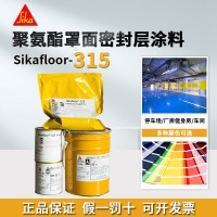 西卡聚氨酯罩面315 高耐磨脂肪族聚氨酯密封层