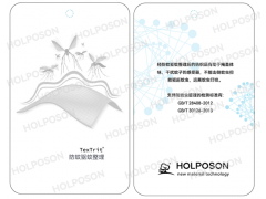 防蚊虫整理剂图2