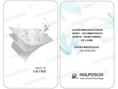 负离子整理剂图2