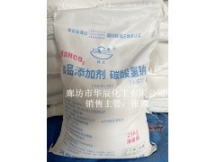 供应河南马兰牌食品级碳酸氢钠(桐柏小苏打)粉末120目图2