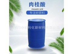 厂家直供肉桂酸,量大价优,供应食品级,日化级等图3