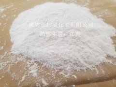 供应天津小苏打 红三角牌食品级碳酸氢钠低盐色白无杂质