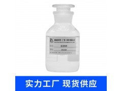 不锈钢防锈剂-德旭DX320-水性钢管防锈液-防止钢管生锈图2