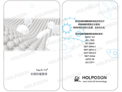 抗菌防霉整理剂图2