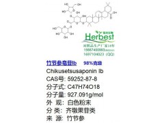 竹节参皂苷Ib CAS:59252-87-8 98%