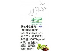 原七叶皂苷元 CAS:20853-07-0 98%