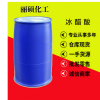 优势产品冰醋酸出售