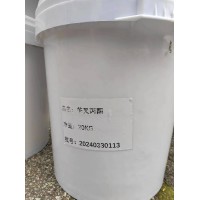 厂家直销苄叉***；苯亚甲基***；122-57-6