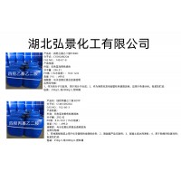 N,N,N',N'-四(2-羟基丙基)乙二胺102-60-3