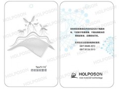 防蚊虫整理剂图2